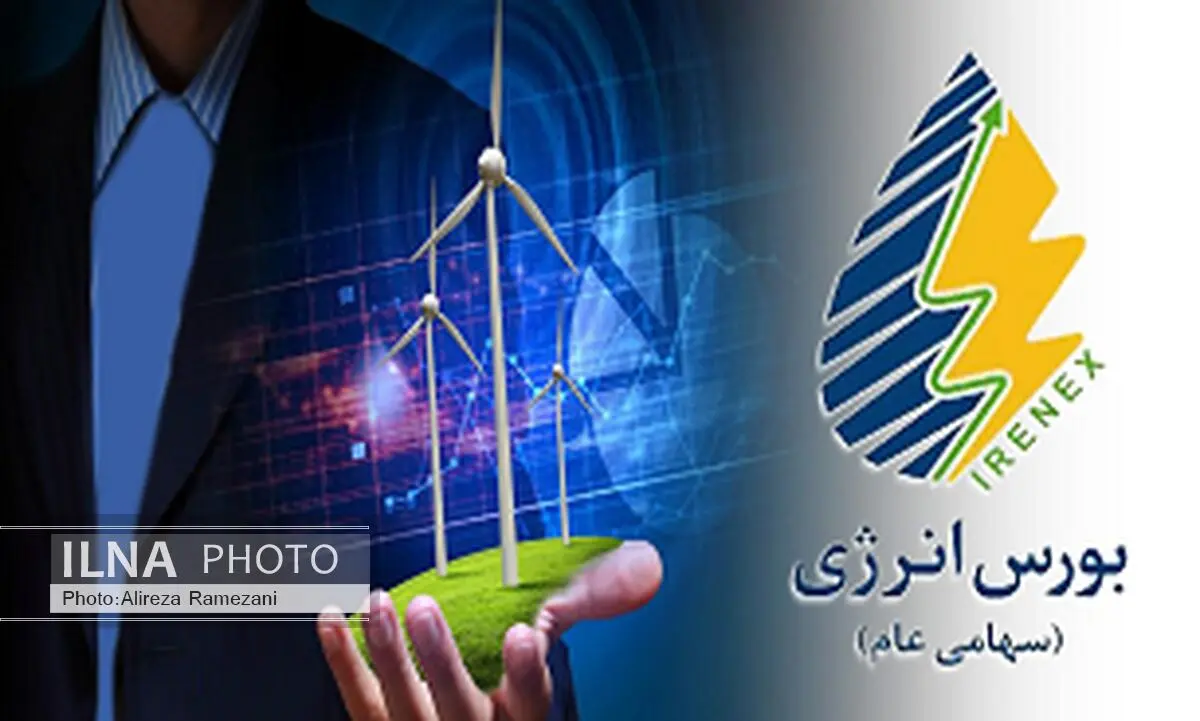 گشایش نمادهای قراردادهای سلف موازی استاندارد برق با دوره تحویل هفتگی