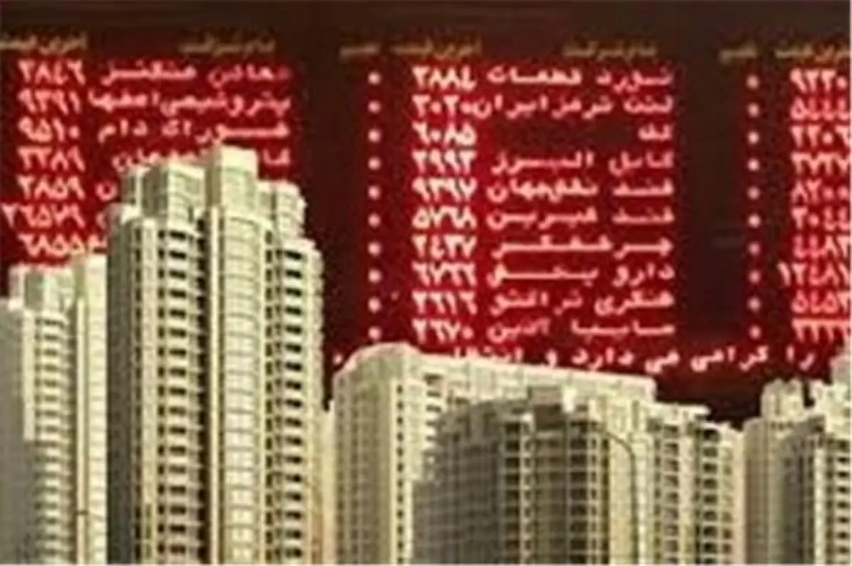 مردم با سرمایه‌های خرد صاحبخانه می‌‌شوند/ بورس ورود مسکن به بازار سرمایه را پذیرفت 