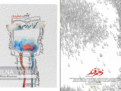 رونمایی از پوسترهای «کمی با من برقص» و «زخم قند» برای حضور در «سینما حقیقت»