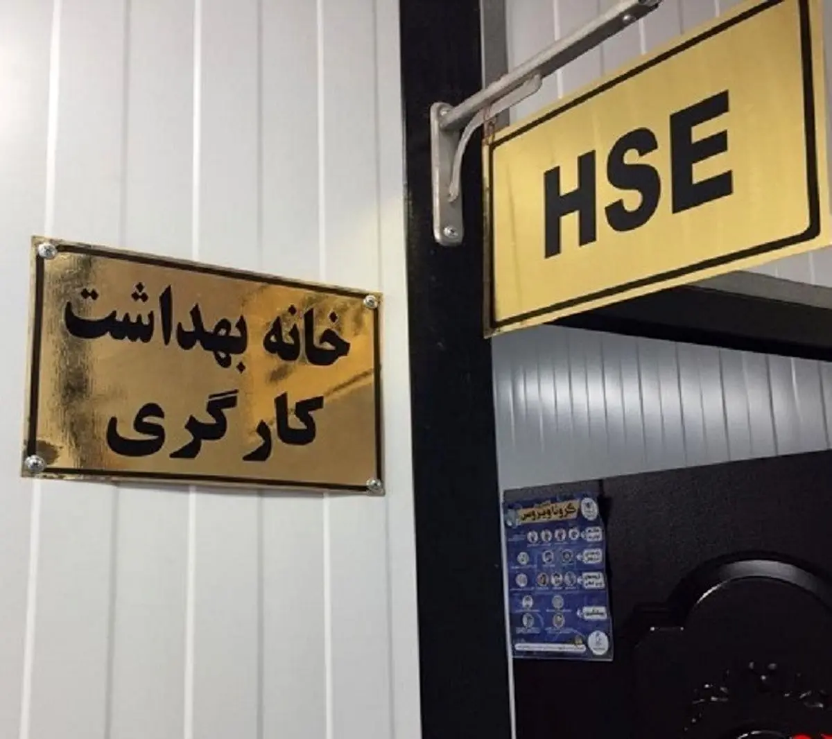 بهره مندی بیش از 79 هزار نفر از کارگران اصفهانی از خدمات خانه بهداشت کارگری