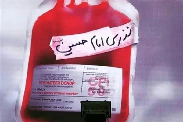 تشریح جزئیات پویش «مهر حسینی برای ایران»/ افزایش نذر خون در روزهای تاسوعا و عاشورا