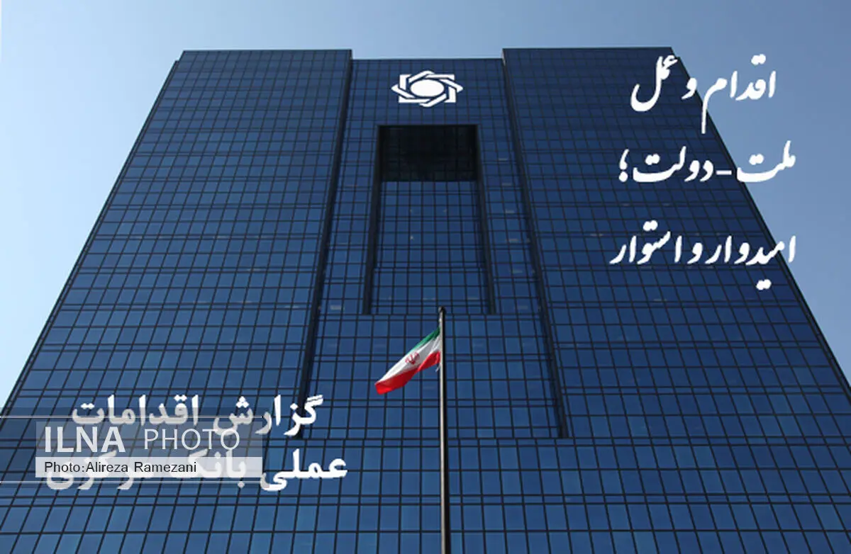 تحقق اهداف اقتصاد مقاومتی با انضباط پولی 