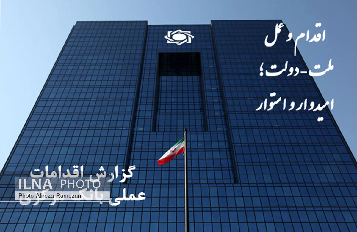 تحقق اهداف اقتصاد مقاومتی با انضباط پولی