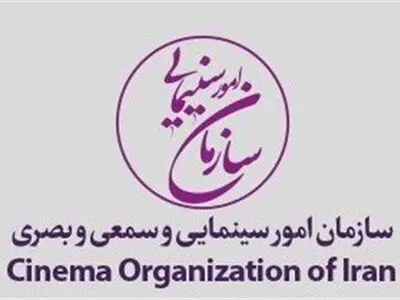 دیدار شورای مرکزی پخش‌کنندگان سینما با ایوبی