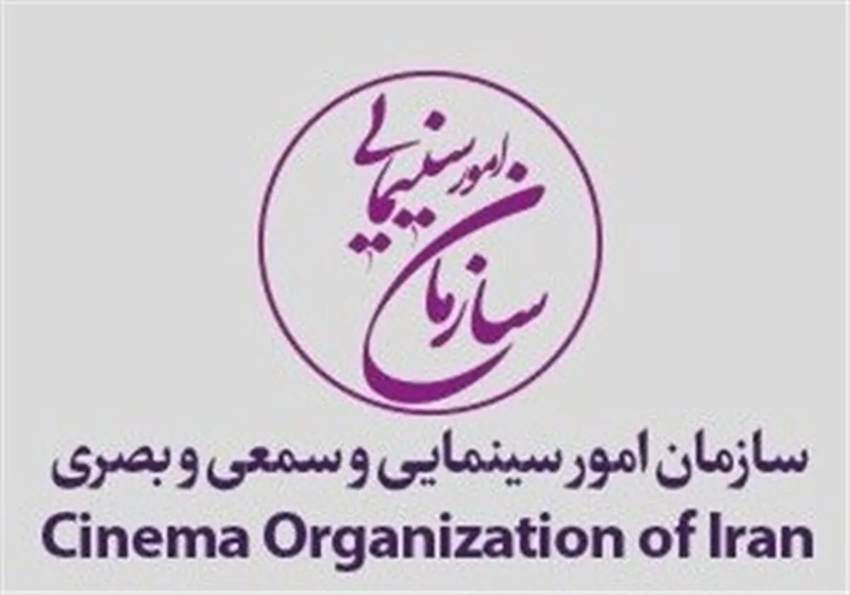 اعضای هیات اجرایی طرح حمایت از  ارتقای منزلت اجتماعی سینماگران منصوب شدند