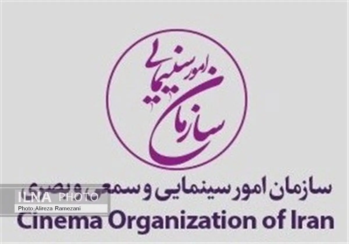 لزوم ارائه اظهارنامه مالیاتی سینماگران تا خرداد