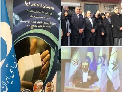 درمان فناوری پلاسمایی زخم های خاص نیازمند حمایت بیمه پایه است+فیلم
