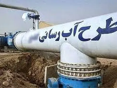اجرای ۱۳ مجتمع آبرسانی از محل اعتبارات صندوق توسعه ملی در گیلان