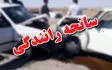 5 مصدوم؛ نتیجه تصادف جاده خمین - اراک