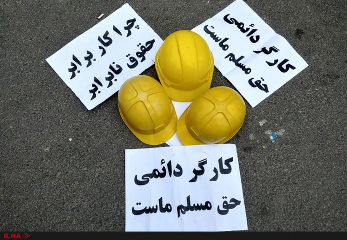 تعیین سقف سه سال برای قراردادهای موقت به وزیر کار ارجاع شد