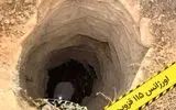 کشته و زخمی شدن ۴ کارگر چاه‌کن در روستای چرش‌دره الموت