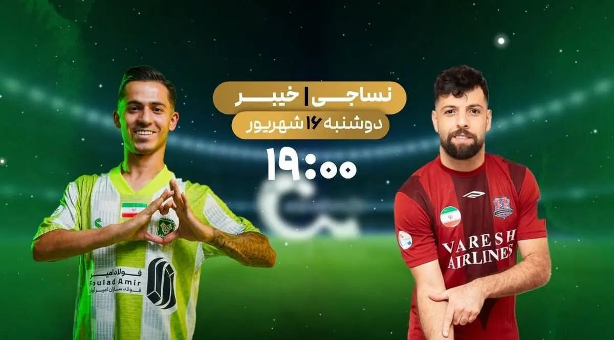 پخش زنده فوتبال نساجی و خیبر در شبکه ورزش