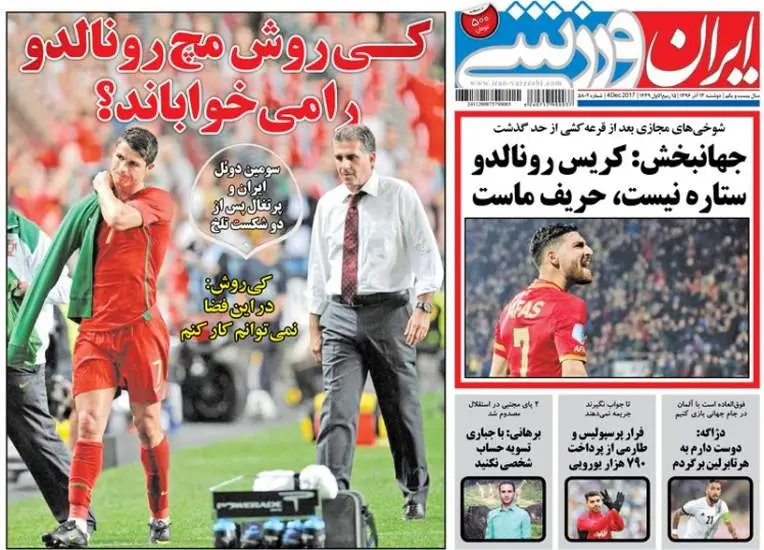 صفحه اول روزنامه ها  دوشنبه 13 آذر