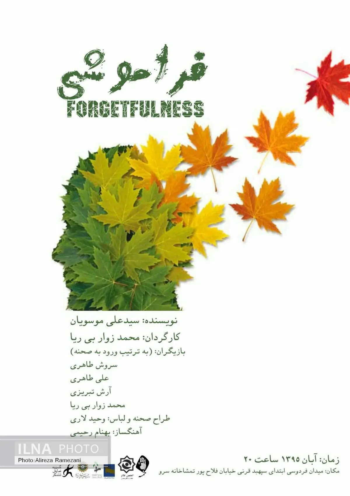 تماشاخانه سرو میزبان سوگواره خمسه می‌شود