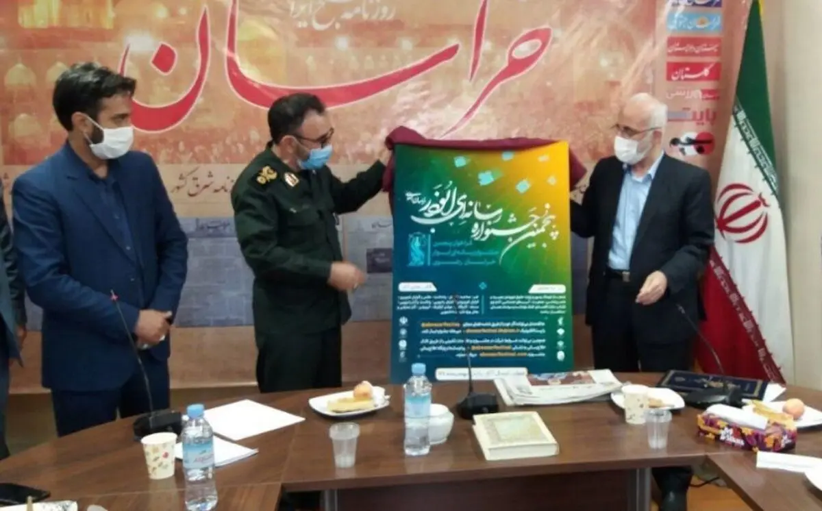 رونمایی از پوستر پنجمین جشنواره رسانه ای ابوذر خراسان رضوی