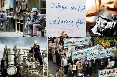 تاریخچه ظهور شرکت‌های پیمانکاری و دلّال نیروی انسانی/ چرا بساط استثمار جمع نمی‌شود؟