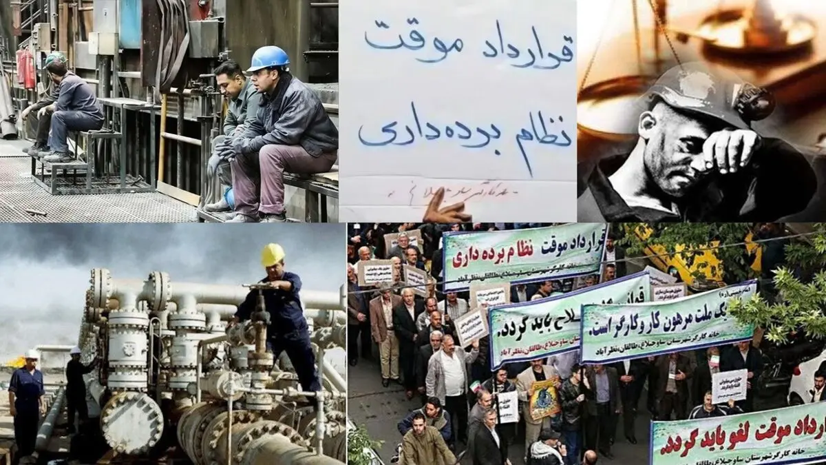تاریخچه ظهور شرکت‌های پیمانکاری و دلّال نیروی انسانی/ چرا بساط استثمار جمع نمی‌شود؟