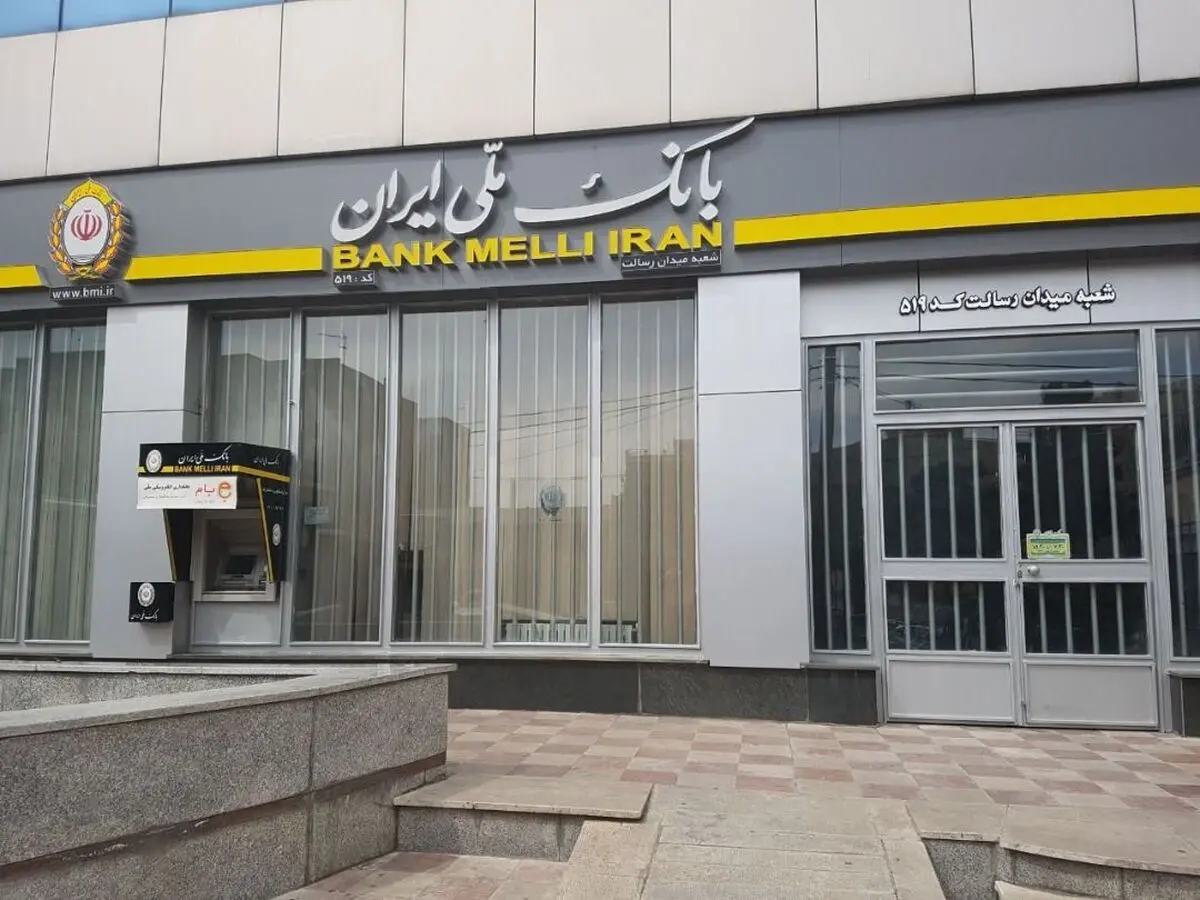 درخواست بازنگری در حقوق کارکنان بانک ملی
