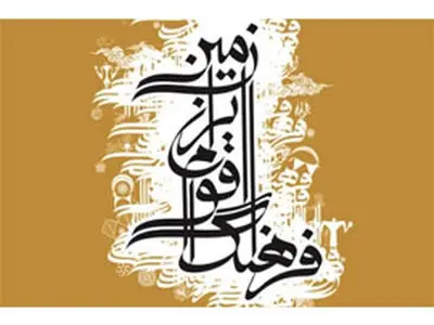 آغاز به‌کار جشنواره بین‌المللی فرهنگ اقوام گلستان در گنبدکاووس/ برپایی ۶۵ غرفه صنایع‌دستی از ۲۵ استان
