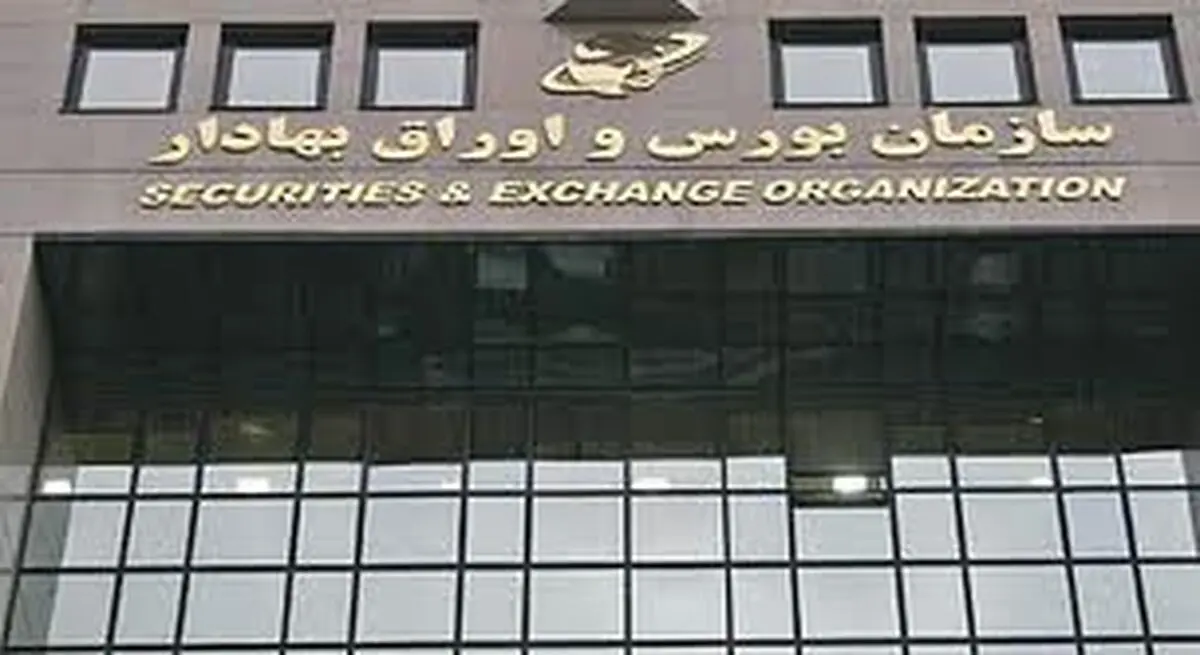 

اصلاح دستور العمل و اعلام مهلت درخواست تاسیس مؤسسه رتبه ‌بندی