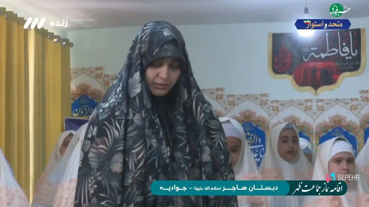 پخش نماز جماعت به امامت یک خانم از شبکه سه +عکس