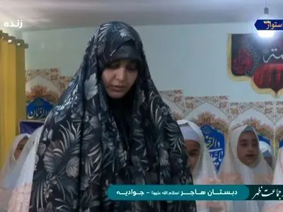 پخش نماز جماعت به امامت یک خانم از شبکه سه +عکس
