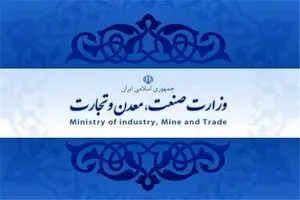 تدوین بسته سیاست ارزی‑تجاری در وزارت صمت