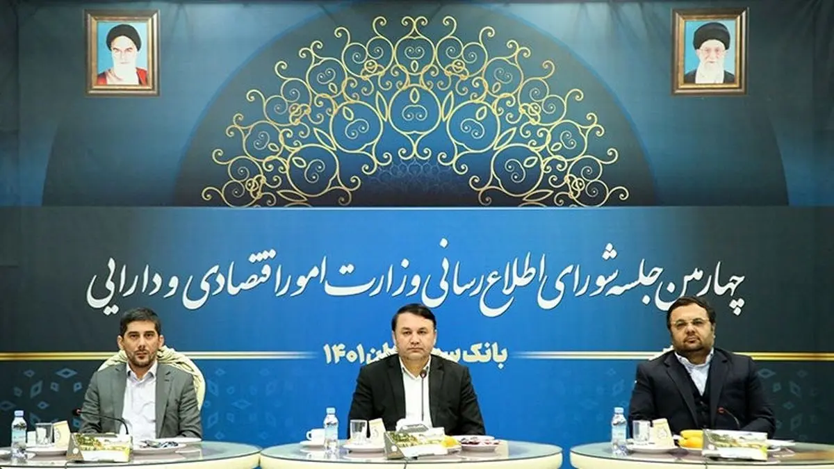 چهارمین جلسه شورای اطلاع‌رسانی وزارت امور اقتصادی و دارایی در بانک سپه برگزار شد