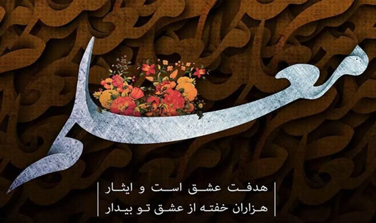 معلم سیرجانی منزل مسکونی خود را به‌ منظور ساخت مدرسه به آموزش‌وپرورش اهدا کرد