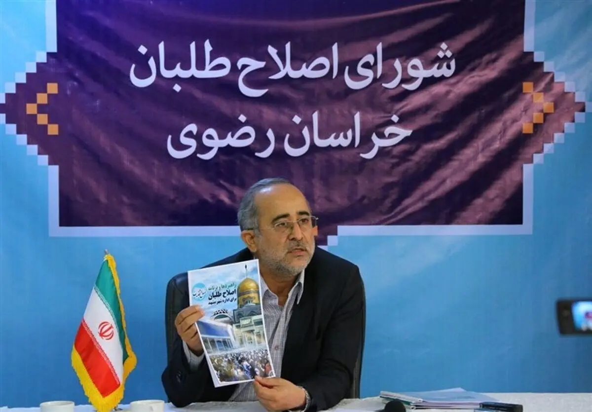 ردصلاحیت‌ اصلاح‌طلبان در انتخابات شورای شهر مشهد گسترده‌تر از انتخابات مجلس