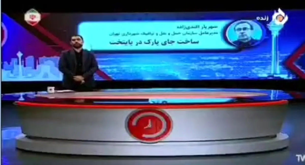 جای پارک در تهران پولی شد + فیلم