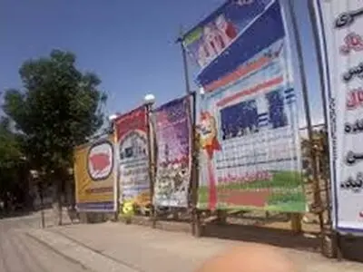 پاکسازی سیمای شهری کرج، از تبلیغات ناموزون