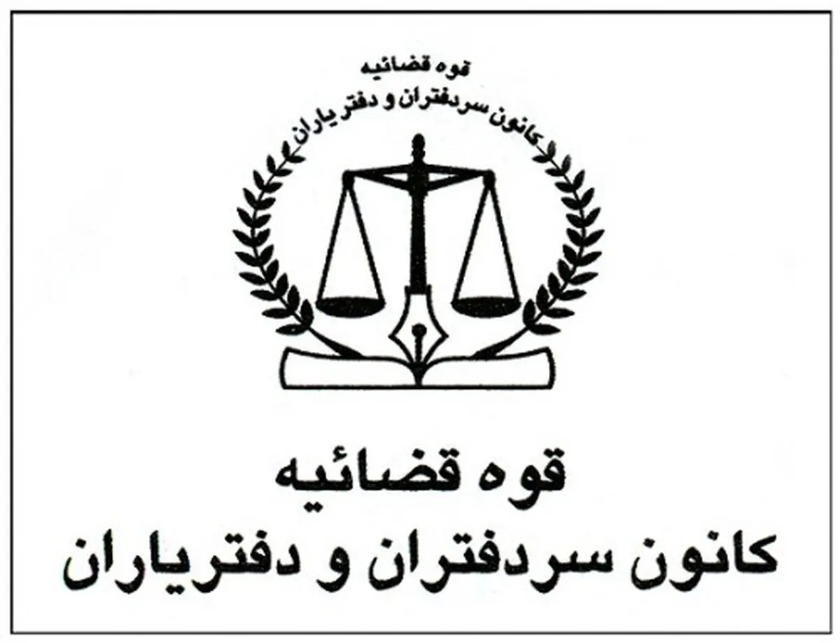 اصرار سردفتران در برگزاری تجمع اعتراض آمیز