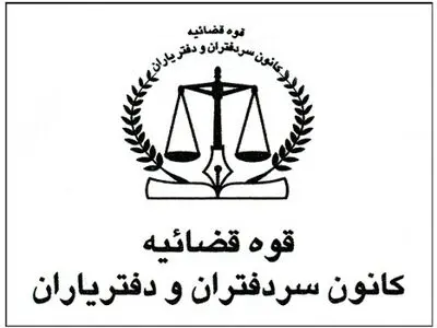 علی خندانی، رئیس هیأت مدیره کانون سردفتران شد