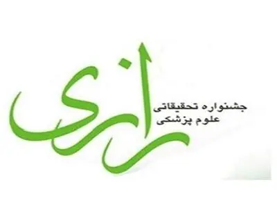 تقدیر از برترین دانشگاه‌های علوم پزشکی دارنده طرح‌های تحقیقاتی اثرگذار