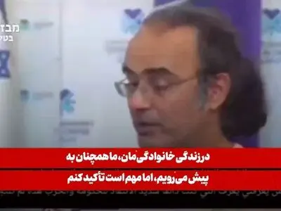 پدر اسیر آزاد شده اسرائیلی: نتانیاهو نباید حتی یک دکه فلافل اداره کند + فیلم