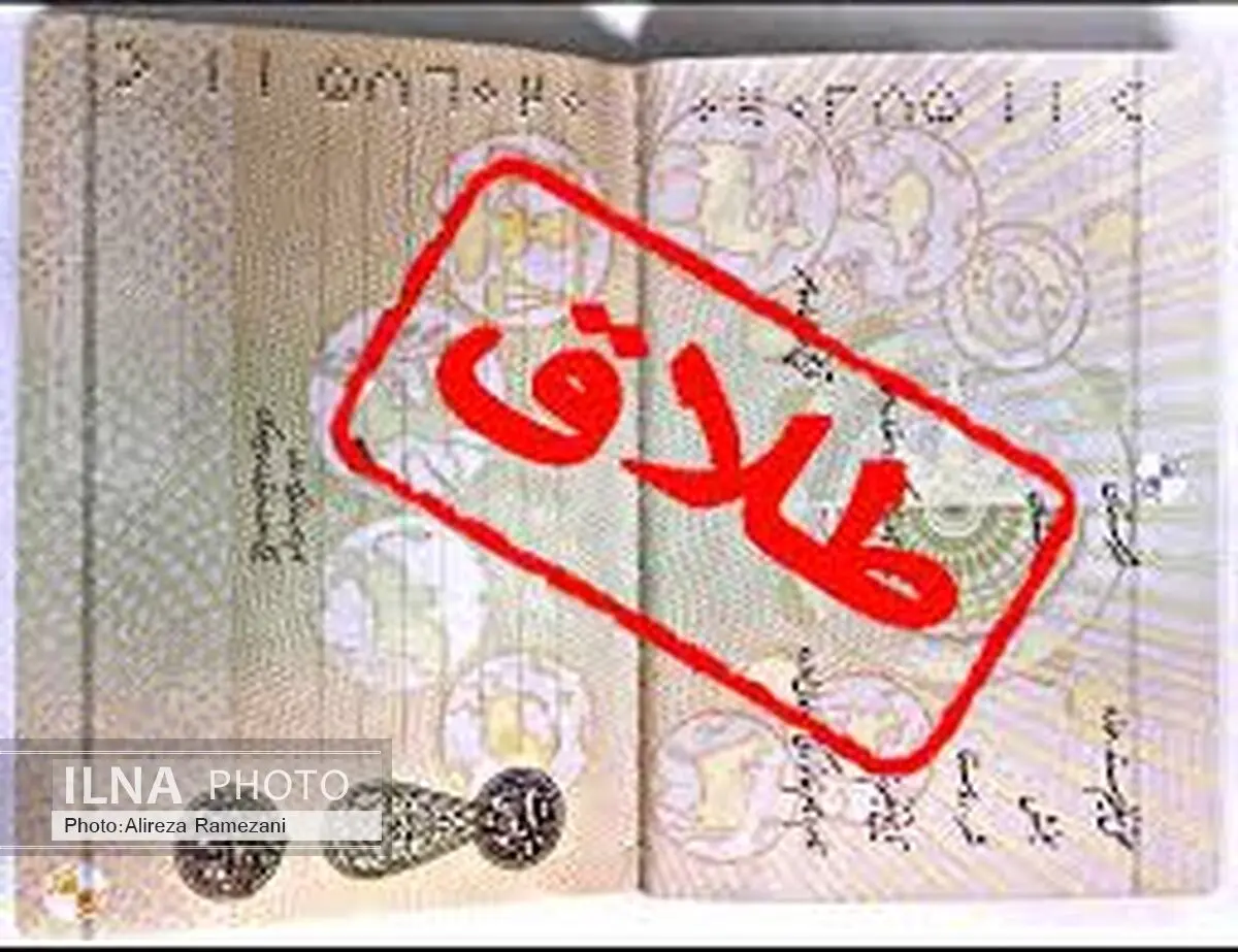 کاهش طلاق با آموزش میسر می شود