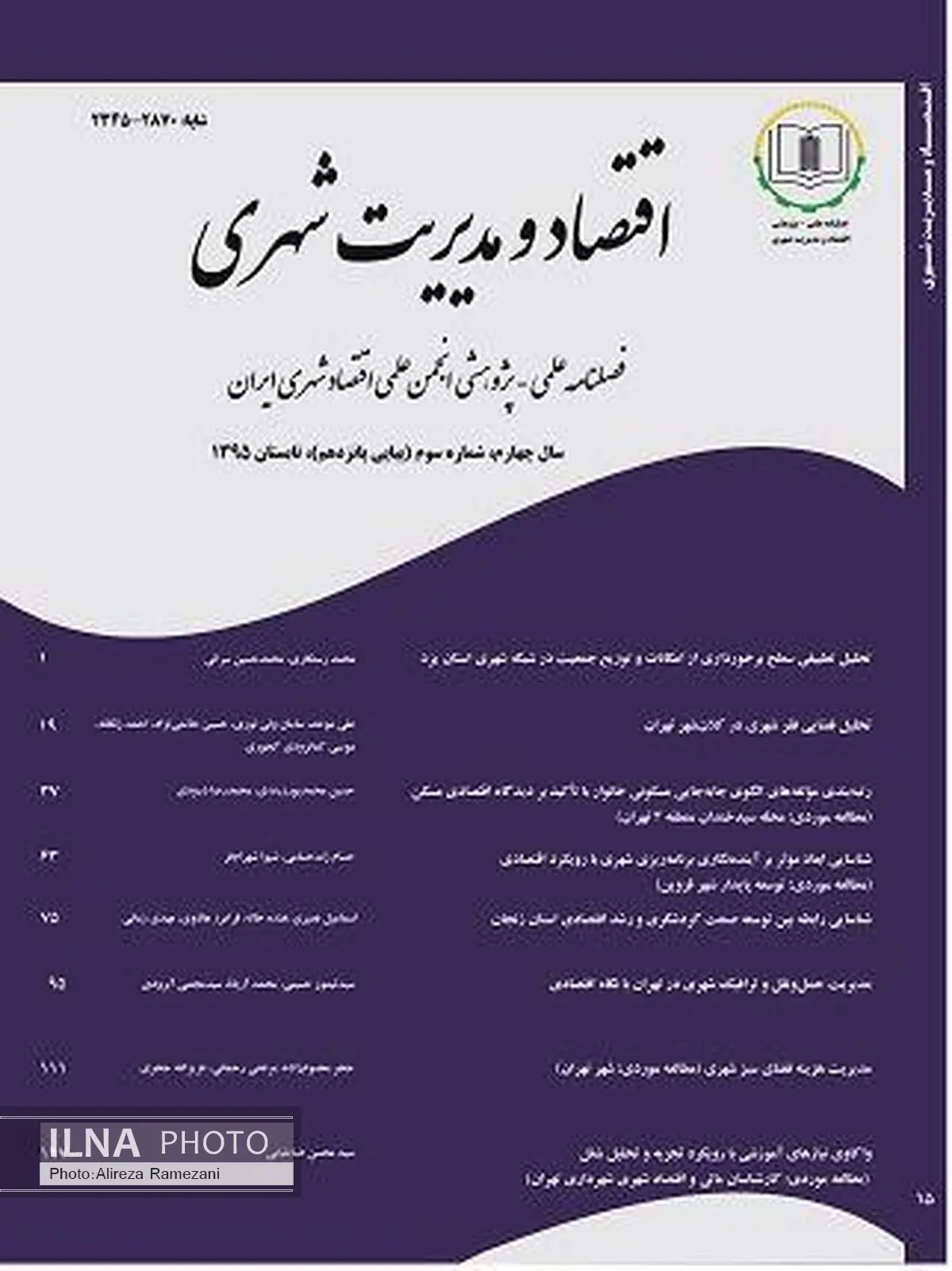 از رتبه‌بندی مولفه‌های جابه‌جایی مسکن پایتخت تا ارزیابی مدیریت حمل‌ونقل و ترافیک تهران