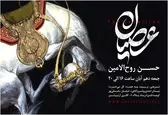 نمایش اسب‌های عصیان حسن روح‌الامین در گالری آرتیبیشن