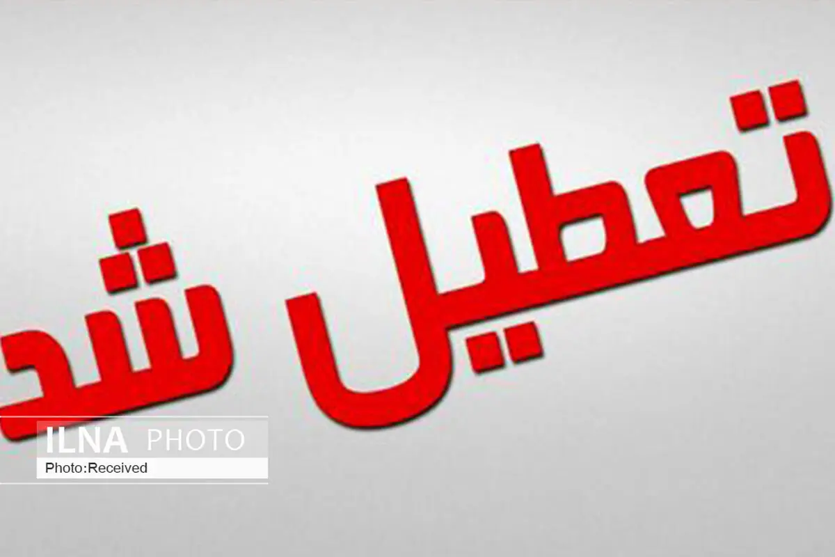 تعطیلی ادارات ۴ شهر خوزستان به علت آبگرفتگی