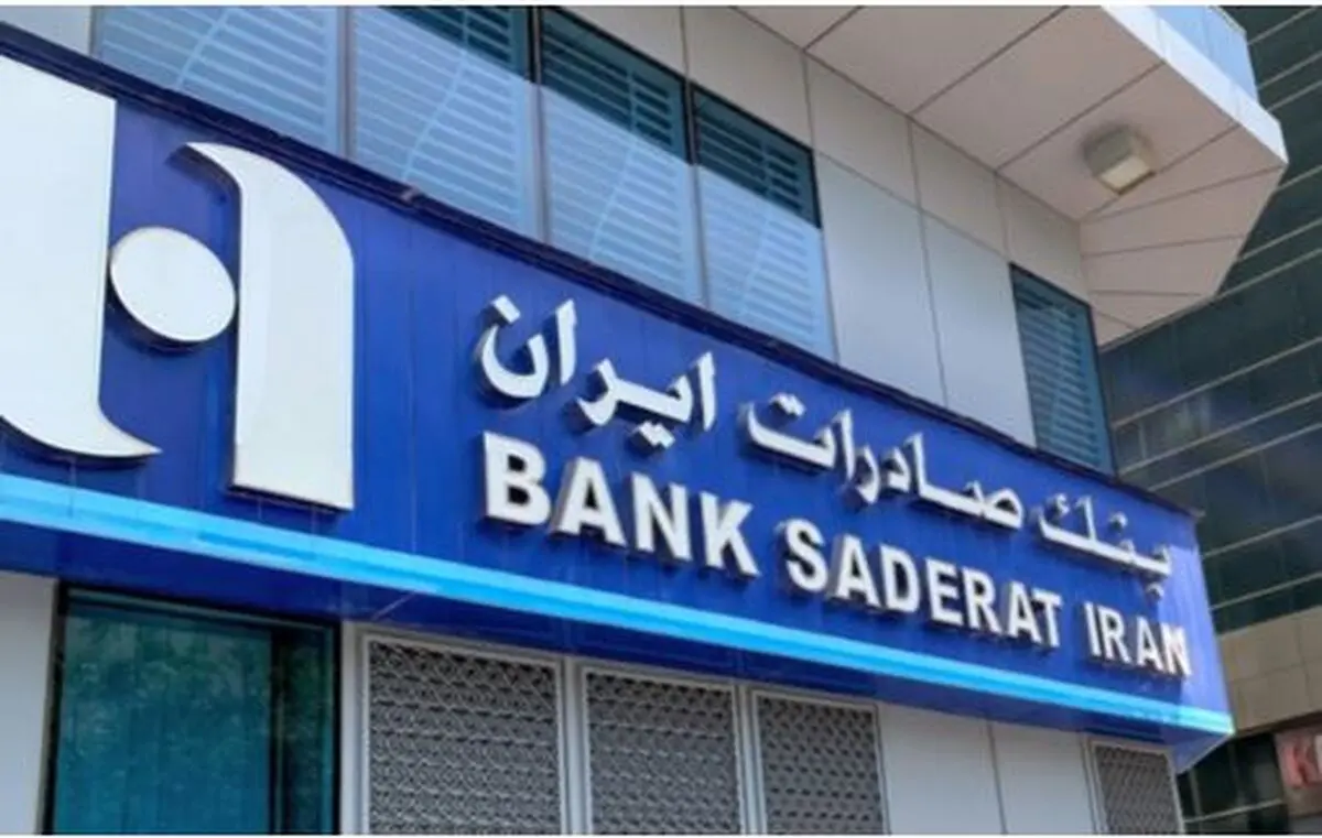 «النشرة»: واشنگتن از لبنان خواست بانک صادرات ایران را تعطیل کند؟ «النشرة»: واشنگتن از لبنان خواست بانک صادرات ایران را تعطیل کند؟