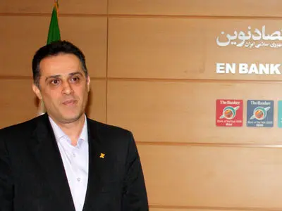 مدیرعامل بانک اقتصاد نوین معرفی شد