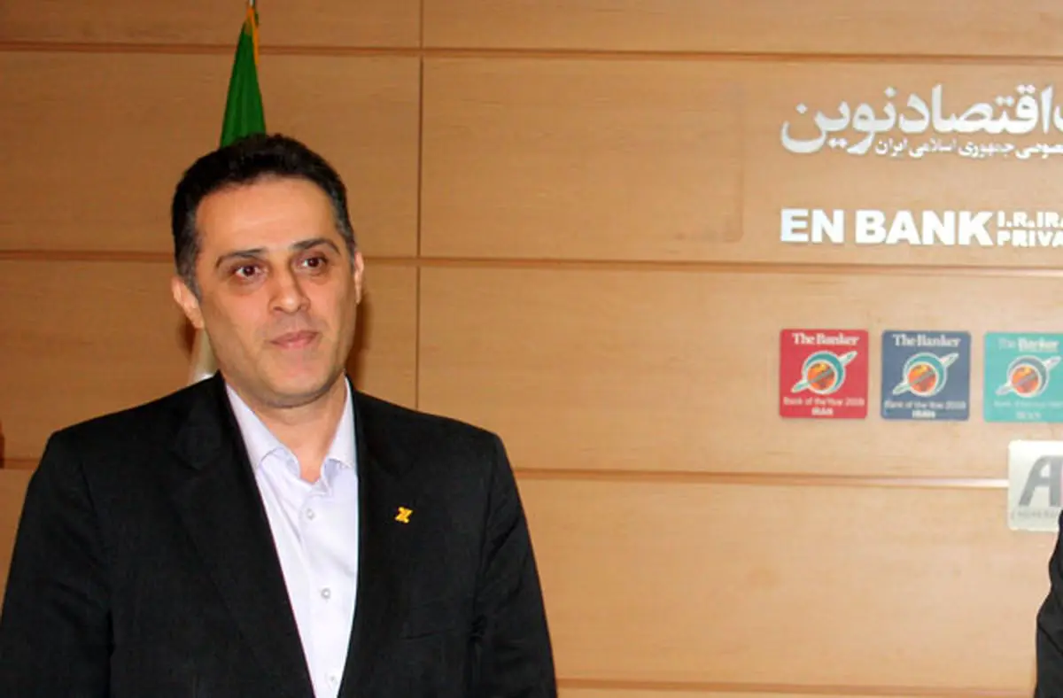 مدیرعامل بانک اقتصاد نوین معرفی شد