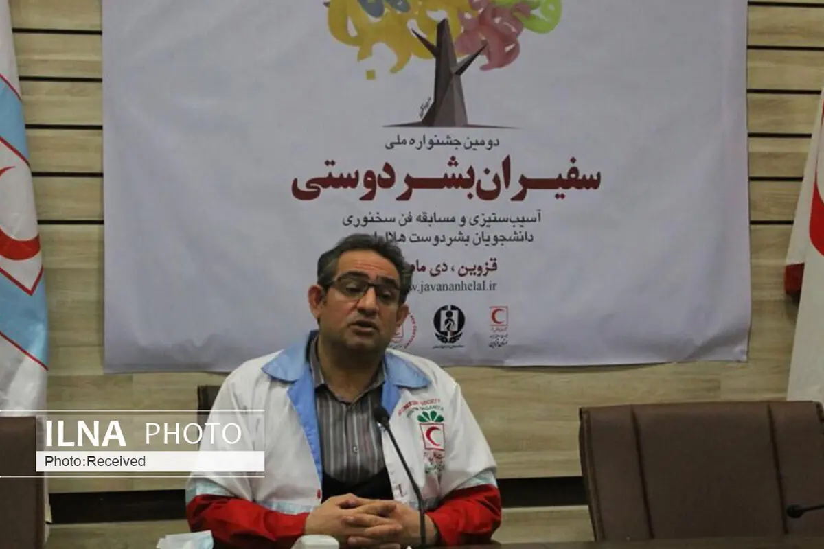 برگزاری دومین جشنواره ملی سفیران بشر دوستی به میزبانی قزوین