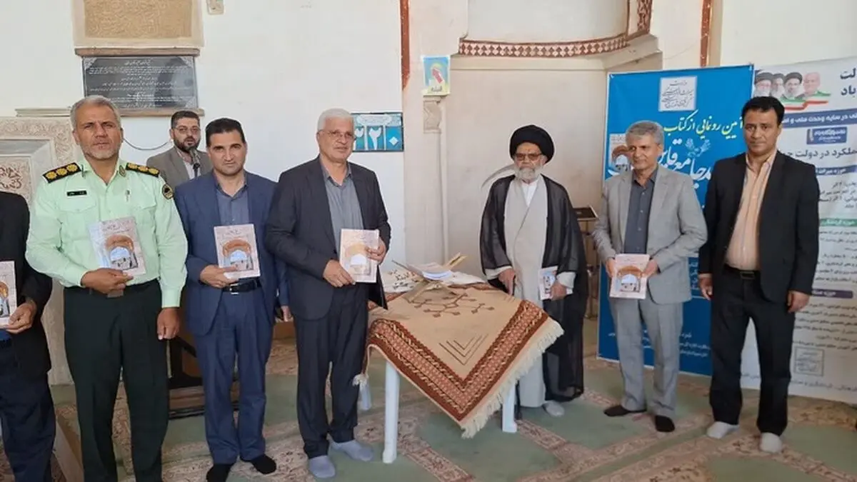  کتاب «تاریخ مسجد جامع قاین» رونمایی شد