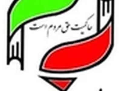 حزب مردم‌سالاری درگذشت آیت‌الله زرندی را تسلیت گفت