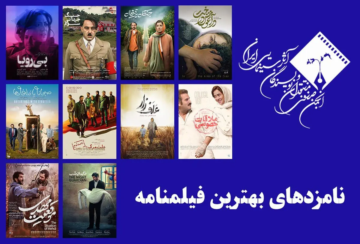 معرفی نامزدهای بخش فیلمنامه پانزدهمین جشن منتقدان سینما