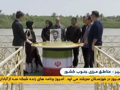 آنتن شبکه سه به جنوب کشور کوچ کرد؛ از مسجد جامع خرمشهر تا بیمارستان شهید بقایی