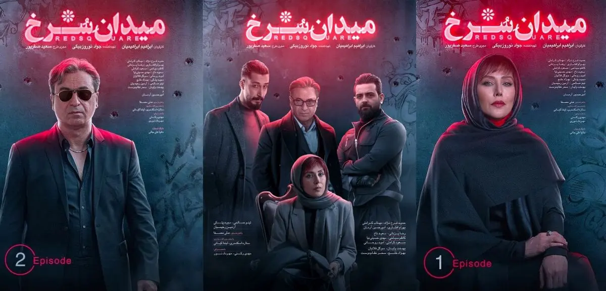 سریال میدان سرخ (دانلود قسمت جدید): از داستان و بازیگران تا دانلود فیلم میدان سرخ کامل