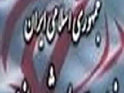 معرفی مدیریت جدید ساخت و توسعه راهها در اداره کل راه و شهرسازی